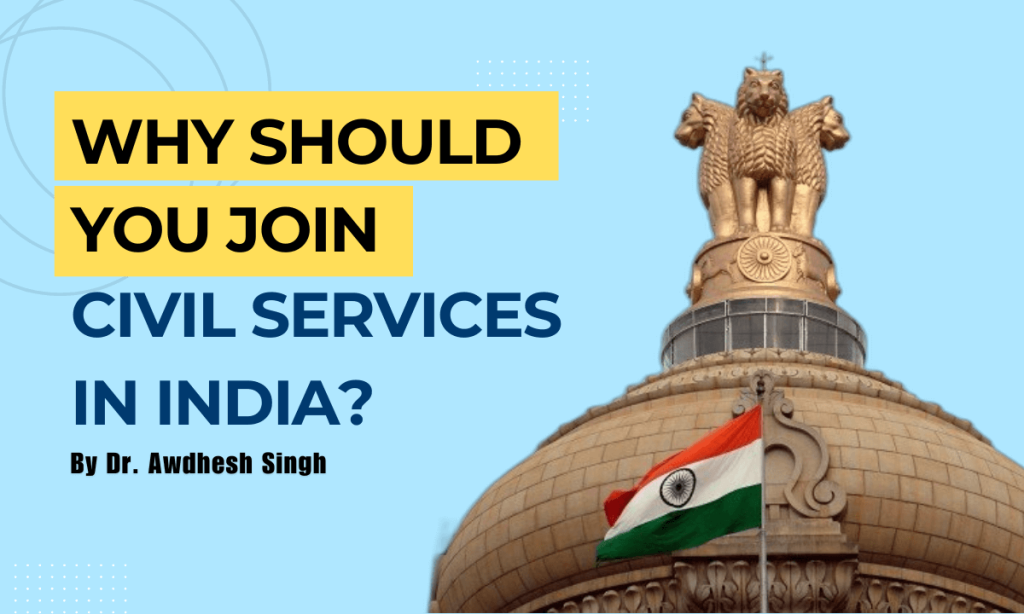 why should you join civil services