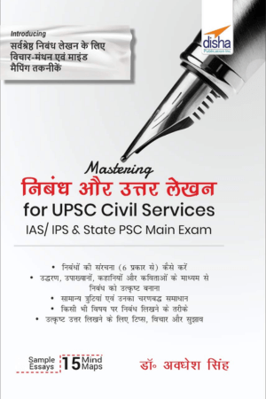 Mastering Nibandh and Uttar Lekhan for UPSC